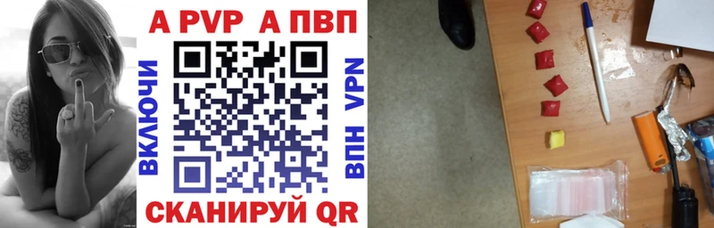 A-PVP кристаллы  где найти наркотики  Омск 