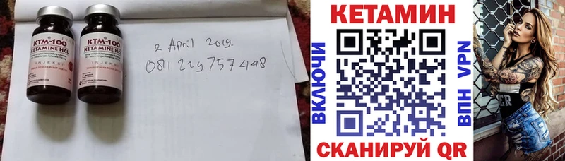 КЕТАМИН VHQ  продажа наркотиков  Омск 
