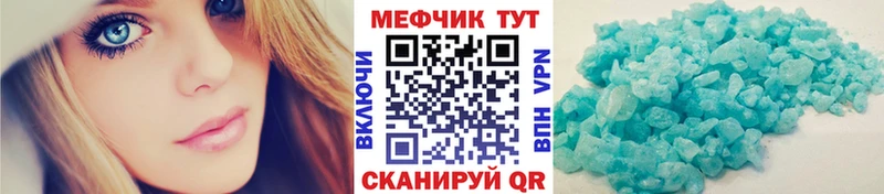 Меф мяу мяу  Омск 