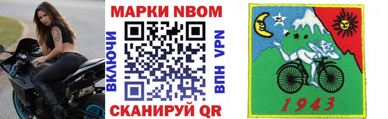Марки NBOMe 1,8мг  купить   Омск 